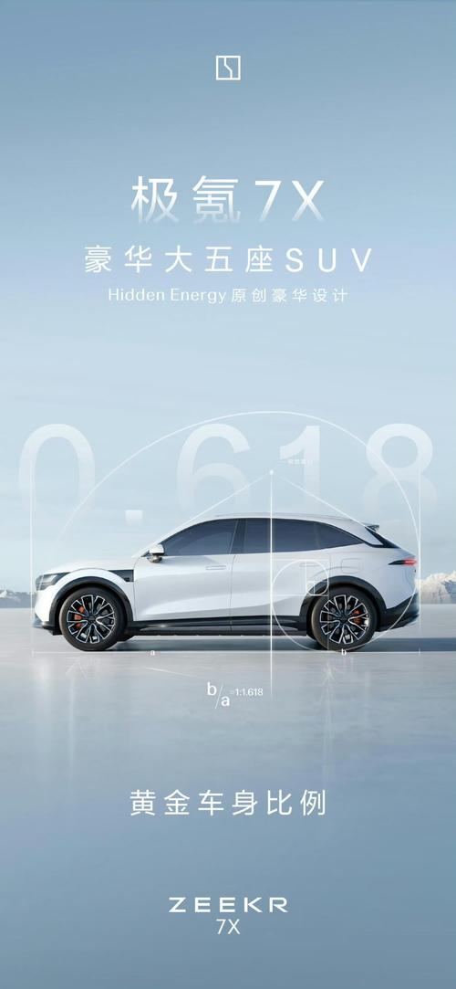 广州海珠区盛富诺企业管理咨询雪佛兰的品牌故事与传播，极氪X紧凑型SUV的时尚与科技